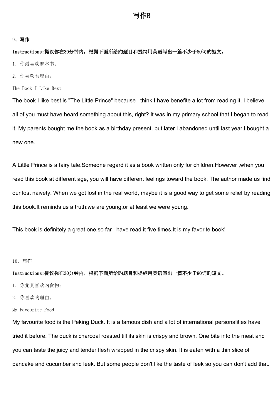 2025年电大大学英语B写作_第1页