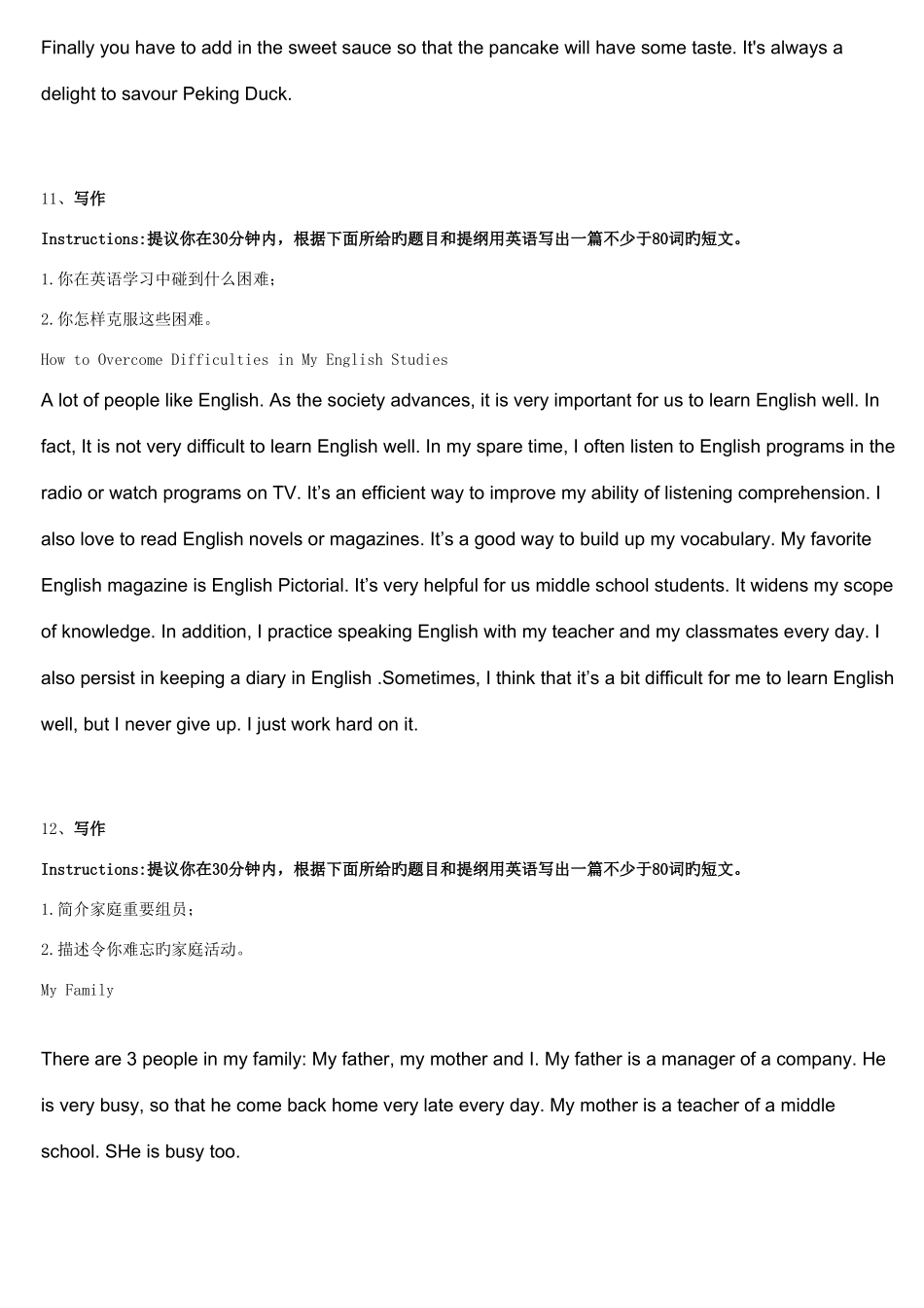 2025年电大大学英语B写作_第2页