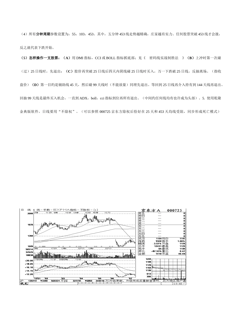 2025年密码线技术全套_第2页