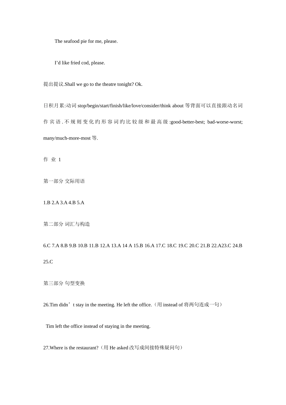 2025年电大专科开放英语I最后答案_第3页