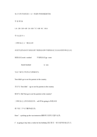 2025年电大专科开放英语I最后答案