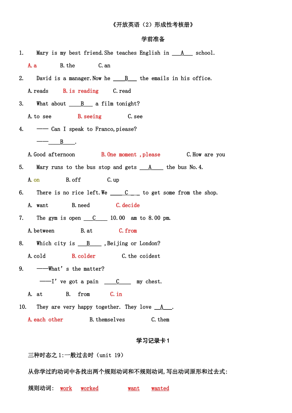 2025年开放英语形成性考核册答案带题目资料_第1页