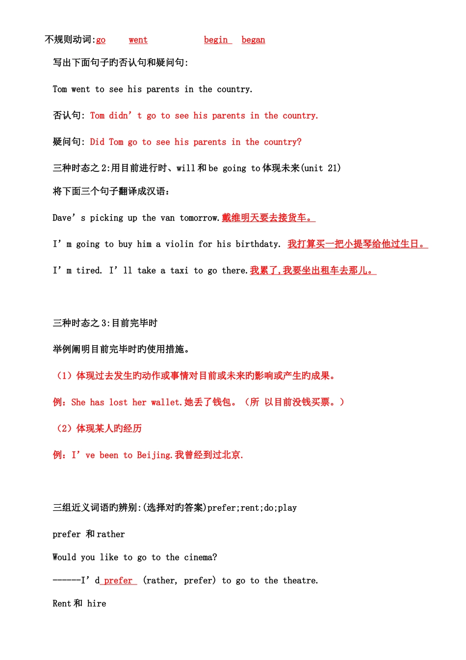 2025年开放英语形成性考核册答案带题目资料_第2页