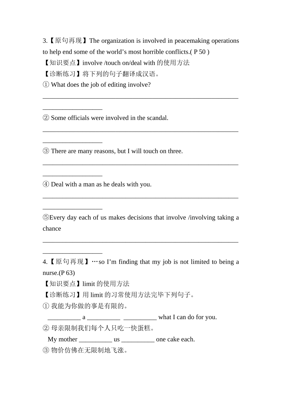 2025年高二英语单元知识点导学案复习题_第2页