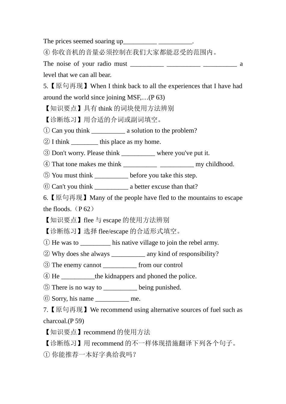 2025年高二英语单元知识点导学案复习题_第3页