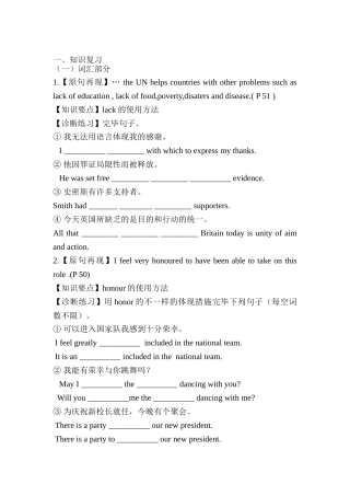 2025年高二英语单元知识点导学案复习题