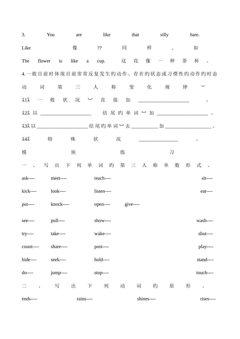 2025年广州新版英语六年级下册每单元知识点总结及练习_第2页