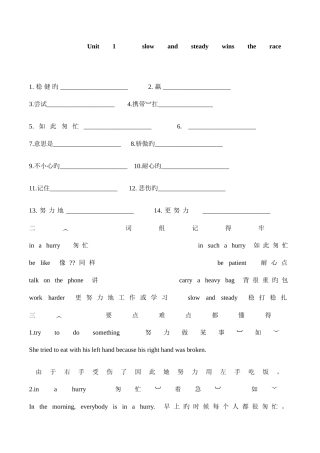 2025年广州新版英语六年级下册每单元知识点总结及练习