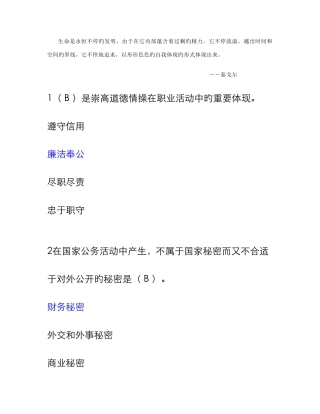 2025年网络管理员中级工试题第二套理论题