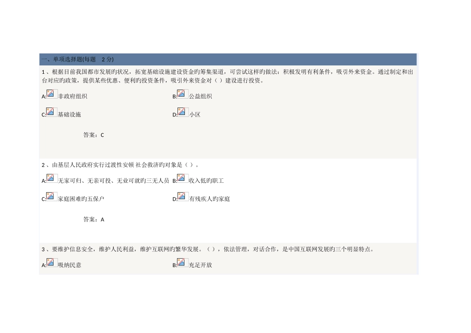 2025年继续教育在线练习答案_第1页