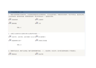 2025年继续教育在线练习答案