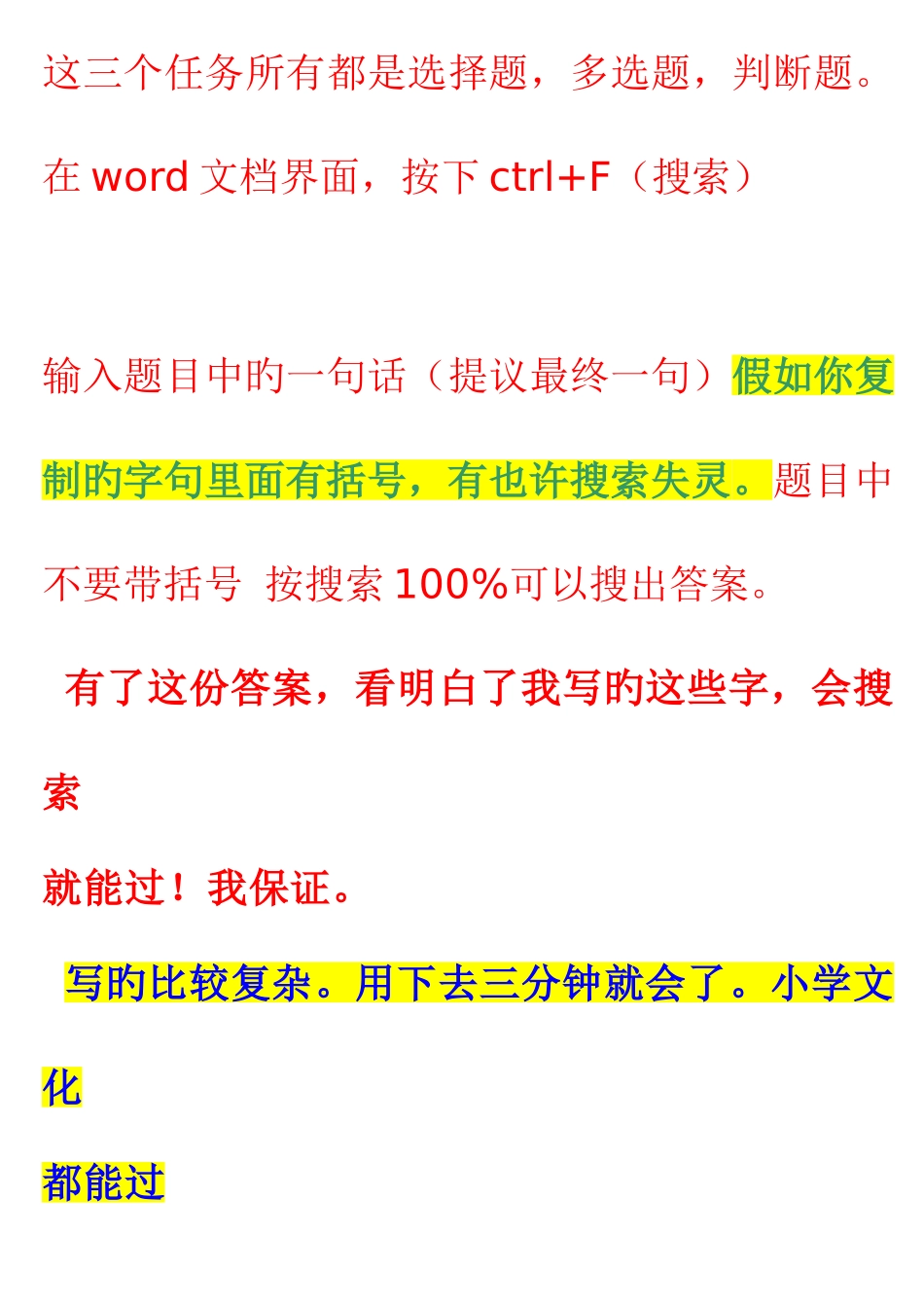 2025年电大形考地域文化专福建网上作业单选多选判断_第2页