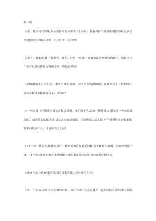 2025年微软面试题及答案很需要开放性思维啊