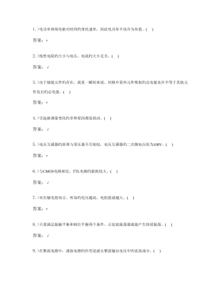 2025年职业技能鉴定热工程控保护题库