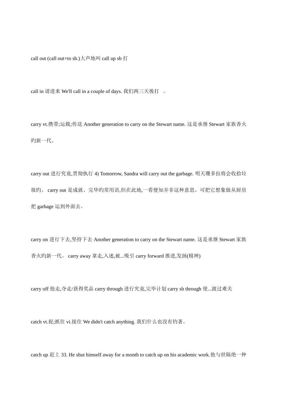 2025年成人高考英语高频率词组_第3页