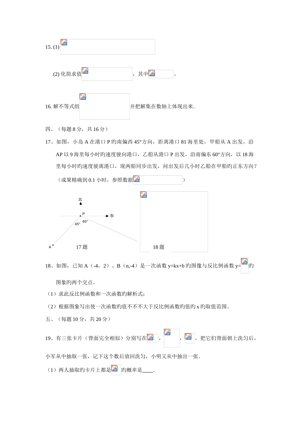 2025年成都七中嘉祥外国语学校初三入学考试题_第3页