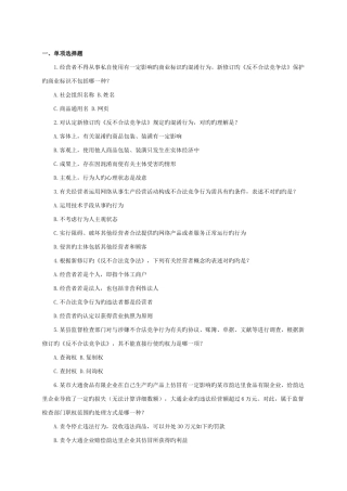 2025年工商干部法律法规知识试题