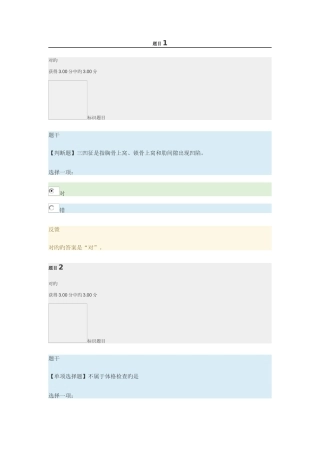 2025年电大临床医学概论终结性考试