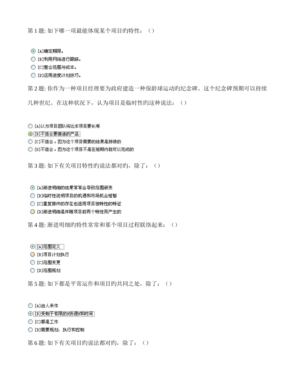 2025年职业技能实训经济法律基础形成性考核标准答案手工打造版_第1页