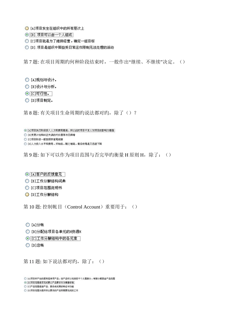 2025年职业技能实训经济法律基础形成性考核标准答案手工打造版_第2页