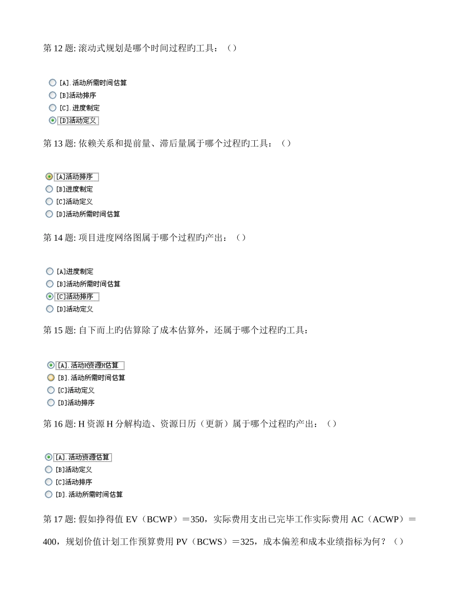 2025年职业技能实训经济法律基础形成性考核标准答案手工打造版_第3页