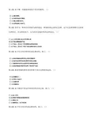 2025年职业技能实训经济法律基础形成性考核标准答案手工打造版