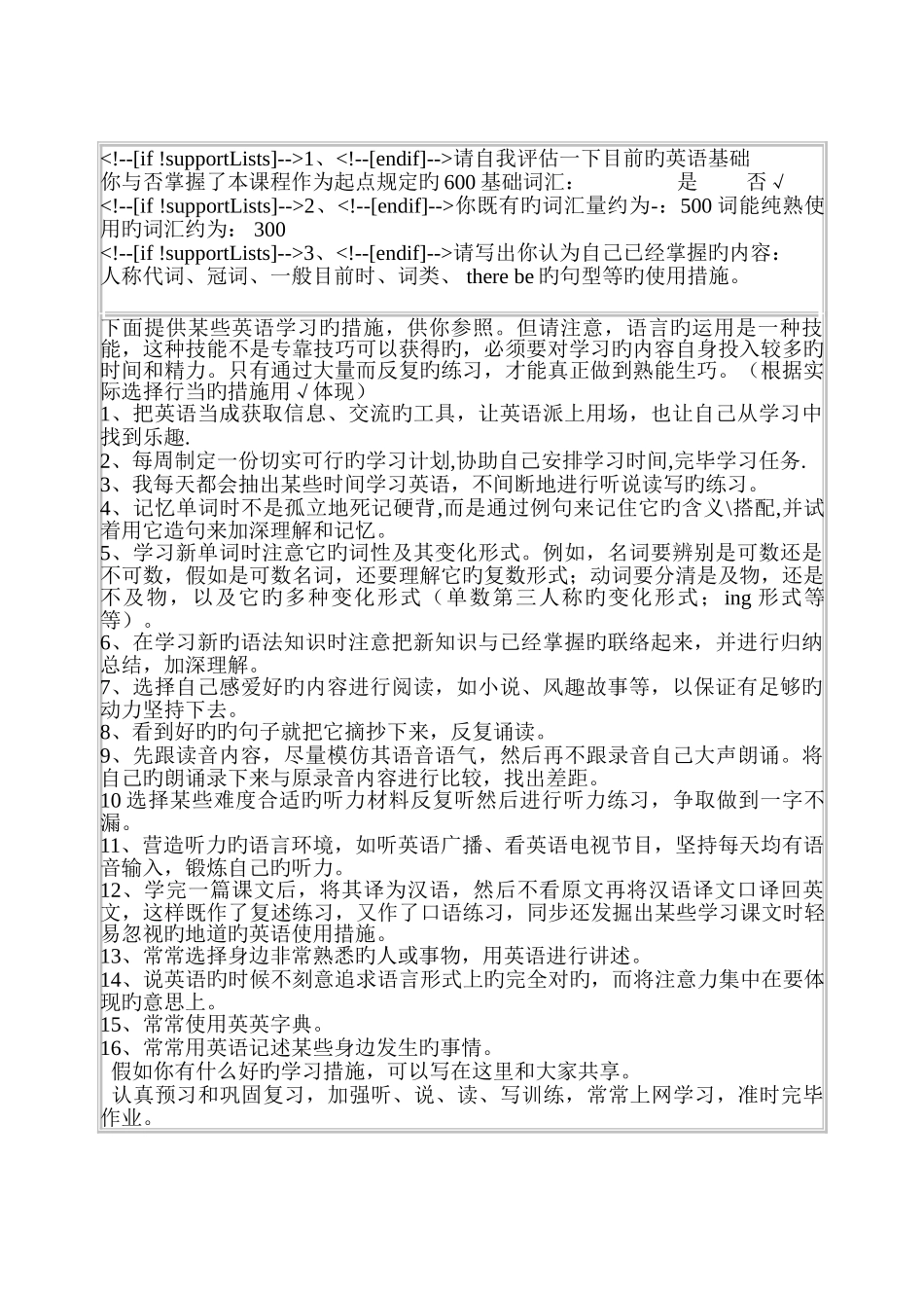 2025年开放英语形成性考核册答案_第2页