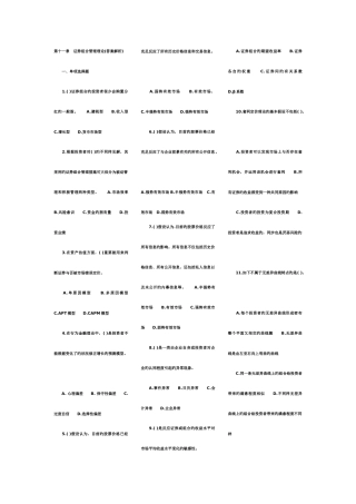 2025年证券从业资格证考试试题
