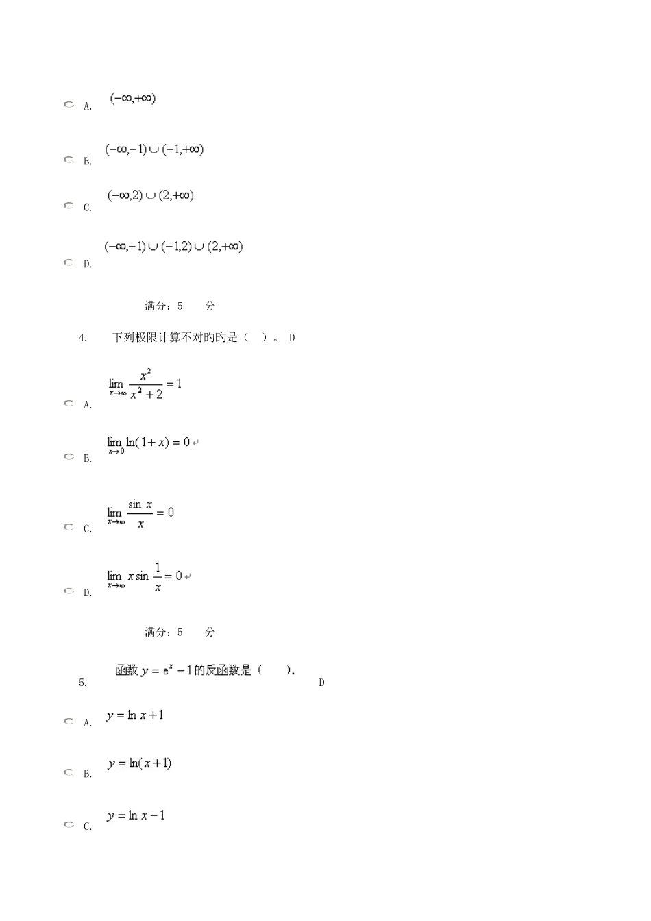 2025年电大形考网上作业高等数学B答案_第2页