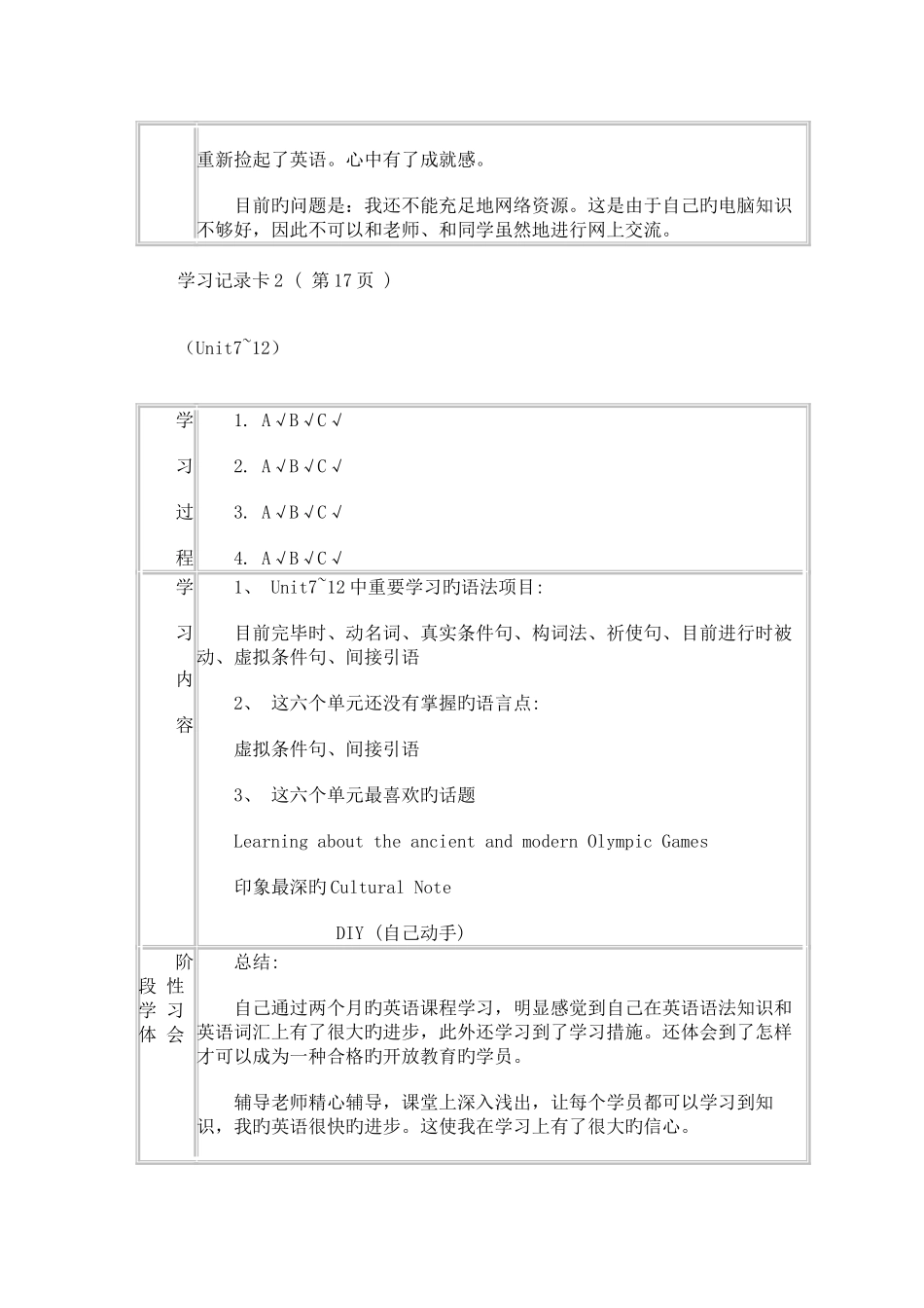 2025年开放英语形成性考核册答案汇总_第2页