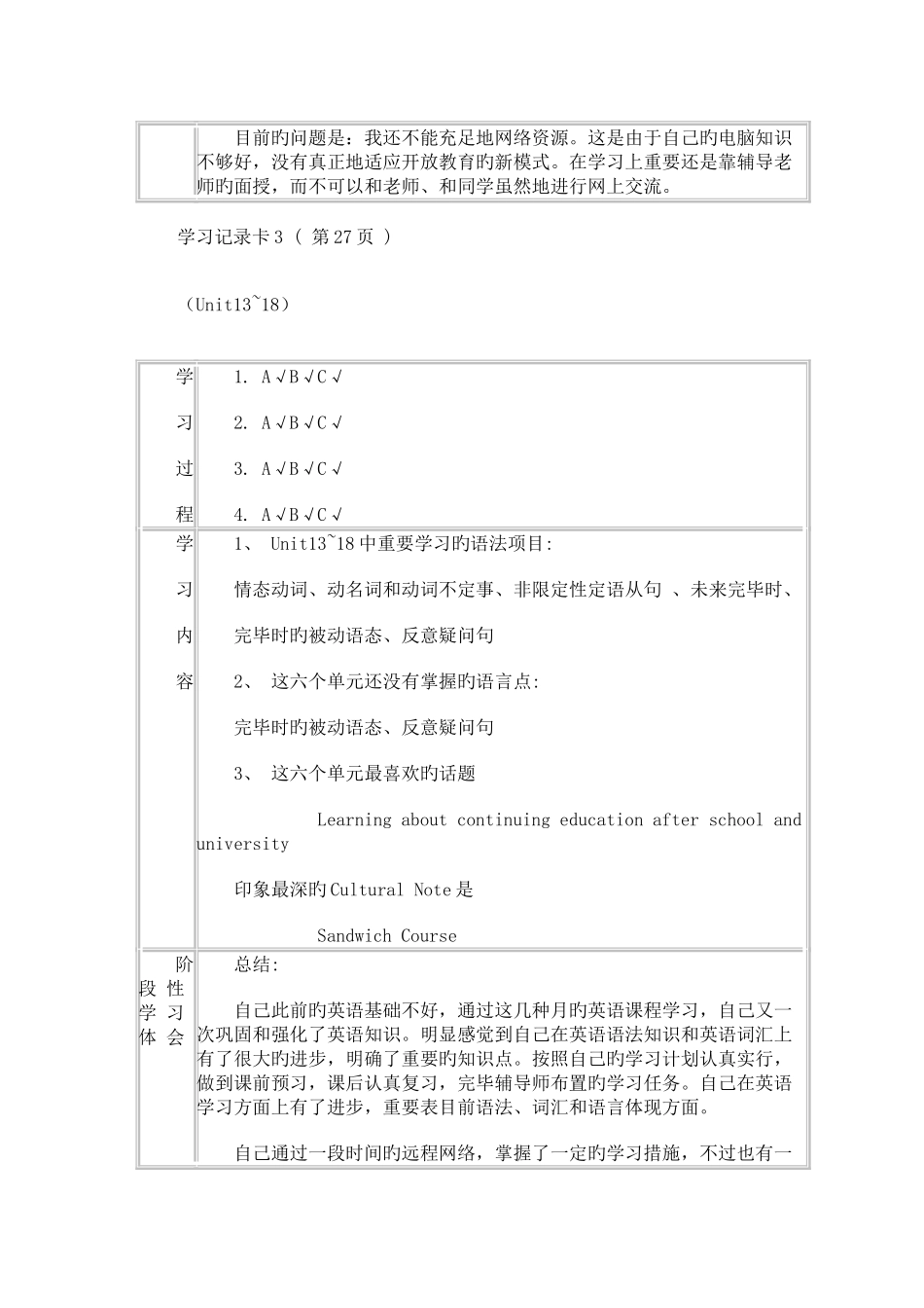 2025年开放英语形成性考核册答案汇总_第3页