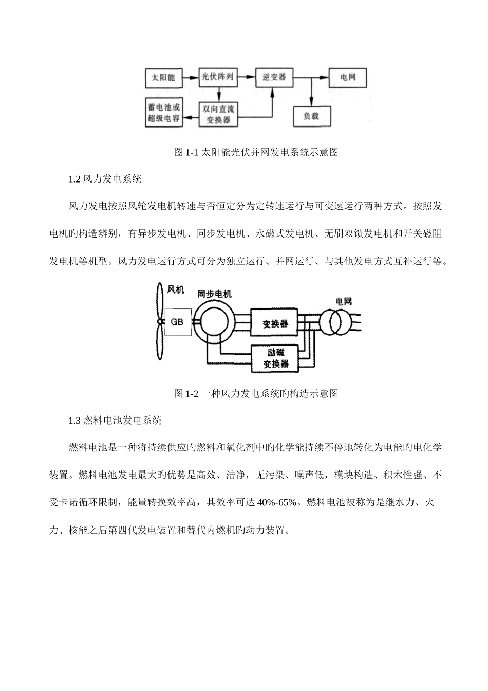 2025年继续教育电气心得体会_第2页