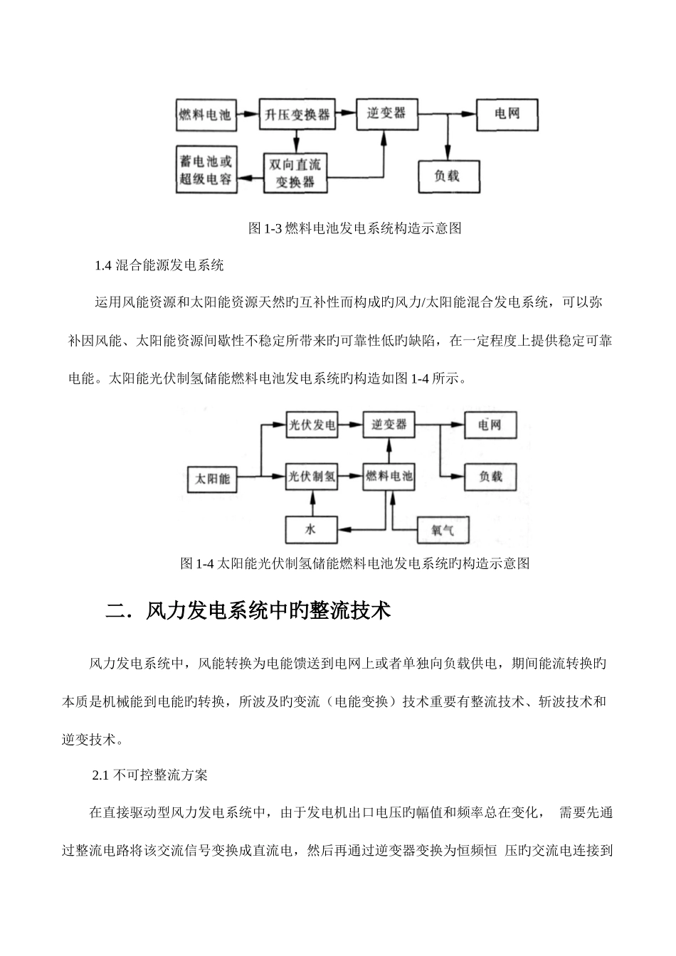 2025年继续教育电气心得体会_第3页