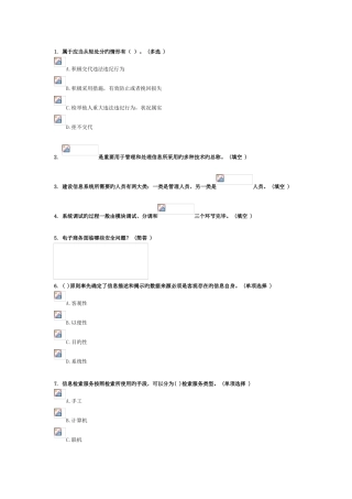 2025年继续教育信息化能力建设