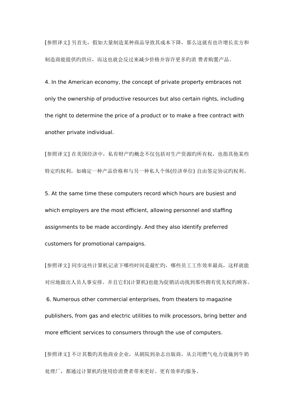 2025年英语四六级长难句句_第2页