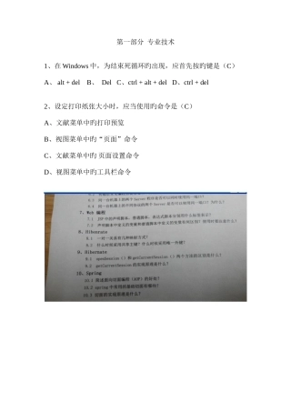 2025年很全的软件测试面试题整理