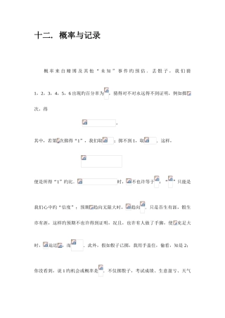 2025年精算师概率论资料