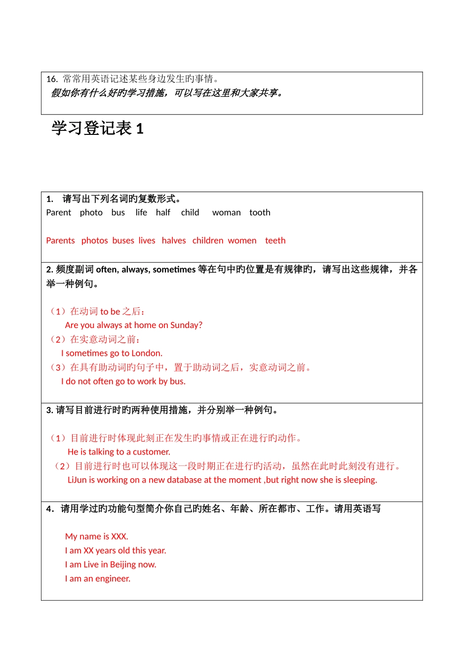 2025年电大开放英语形成性考核册答案带题目资料_第2页