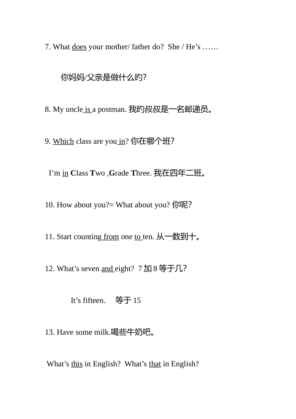 2025年精通版四年级英语上册全册知识点整理预复习_第2页