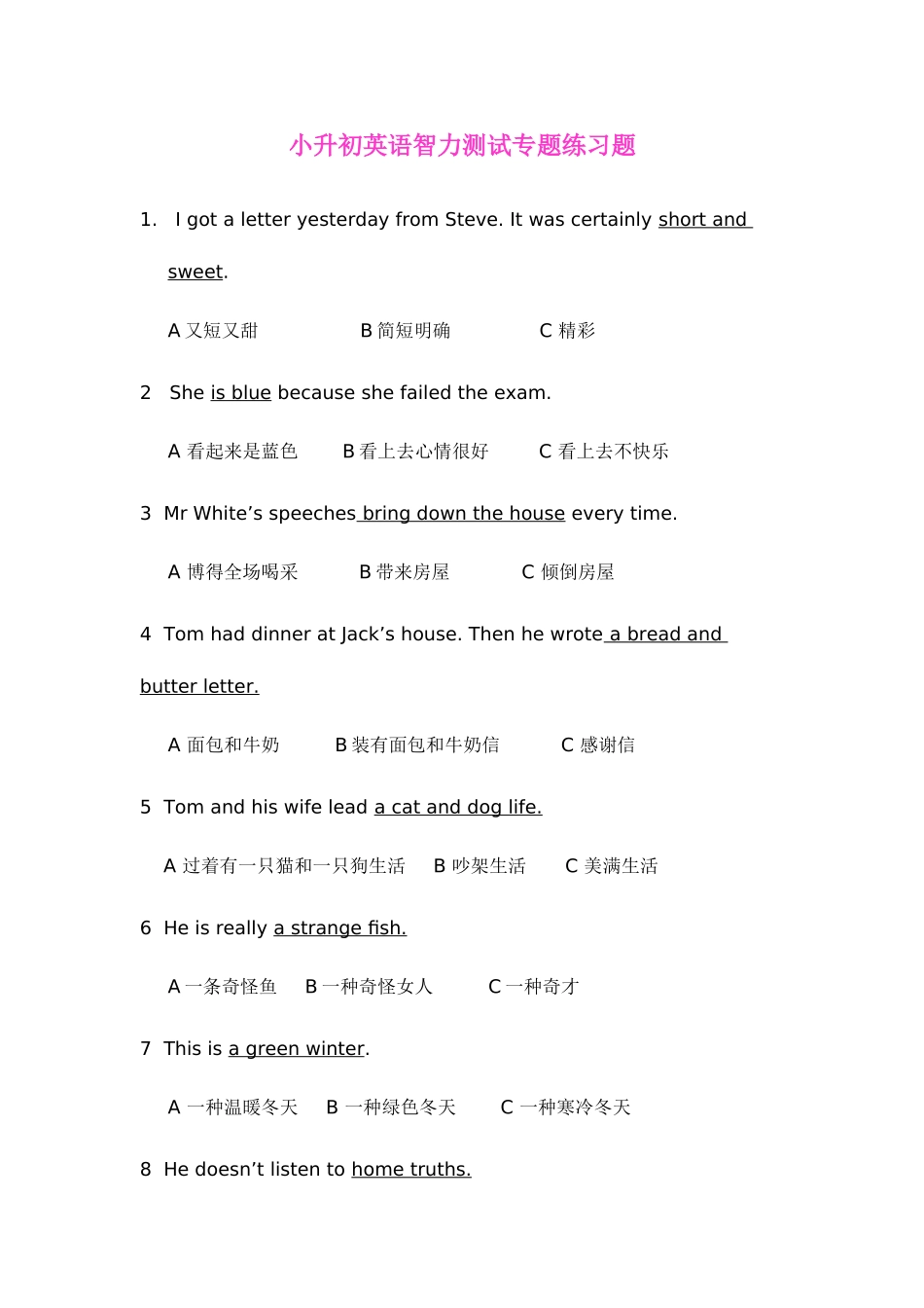 2025年小学英语竞赛智力测试专项练习题_第1页