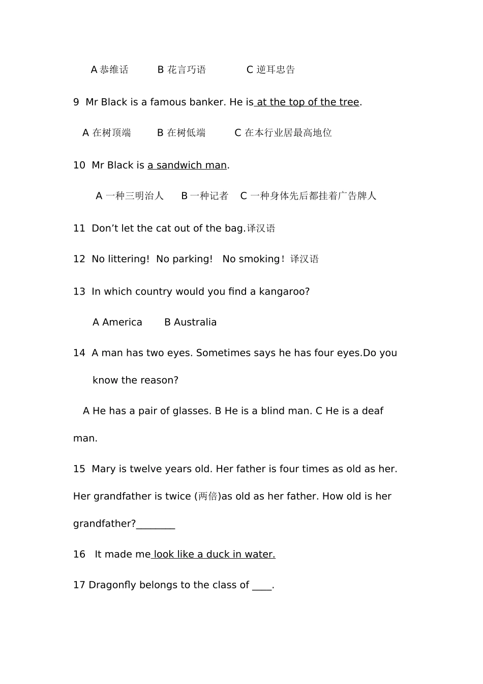 2025年小学英语竞赛智力测试专项练习题_第2页