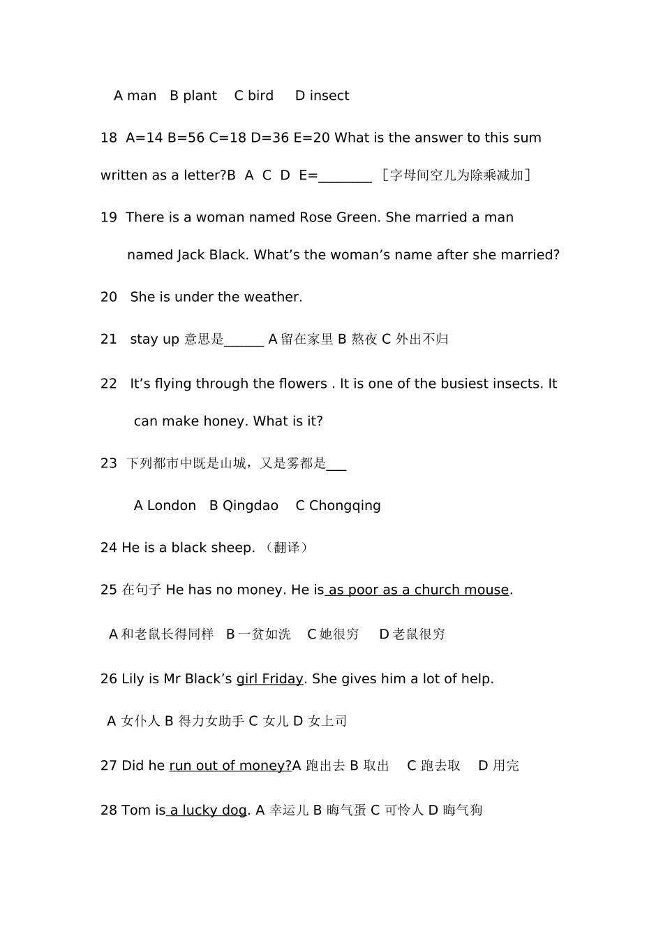 2025年小学英语竞赛智力测试专项练习题_第3页