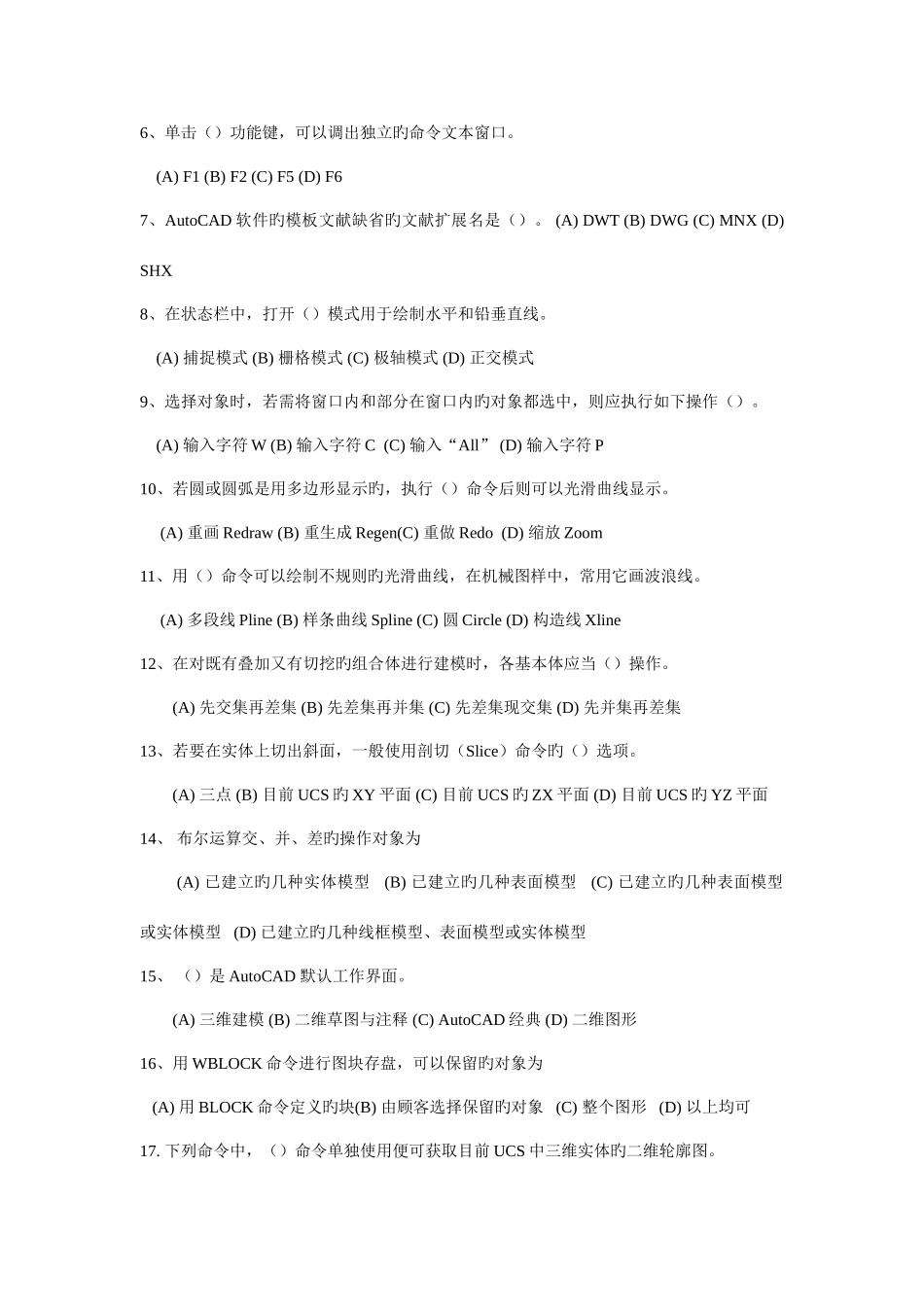 2025年开放大学CAD绘图实训形考作业_第3页