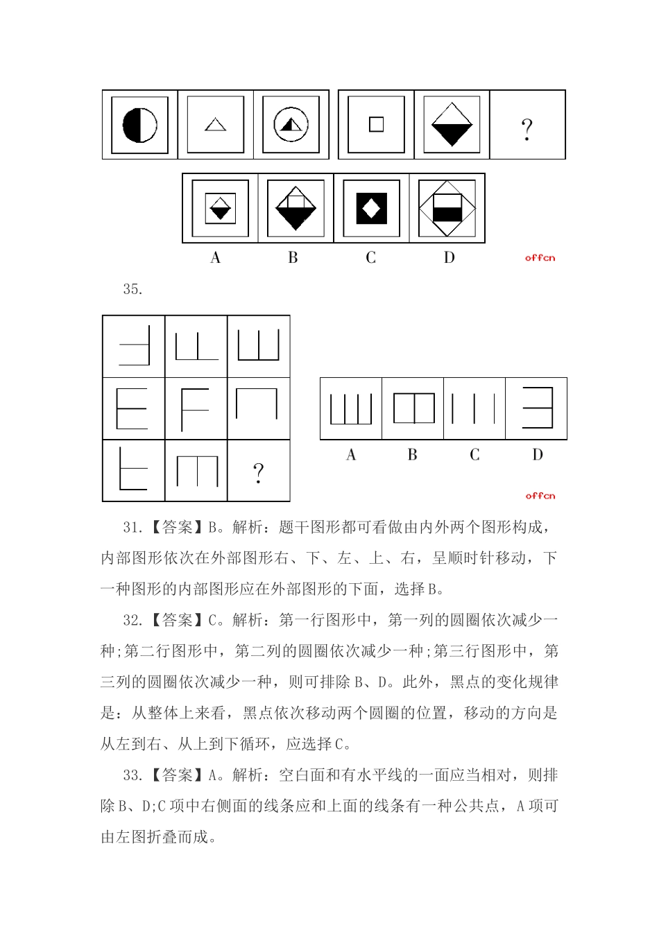 2025年移动校园招聘笔试模拟试题_第2页
