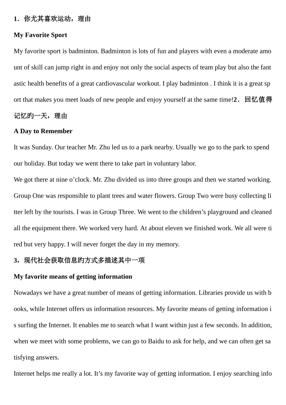 2025年英语作文秋会计本科电大考试作文_第1页