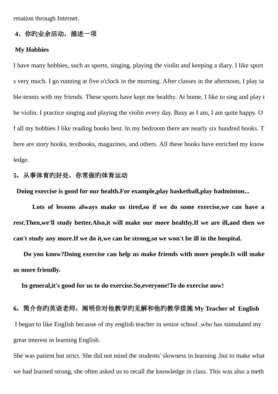 2025年英语作文秋会计本科电大考试作文_第2页