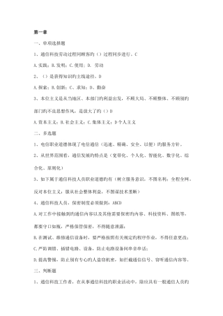 2025年通信工程师考试中级