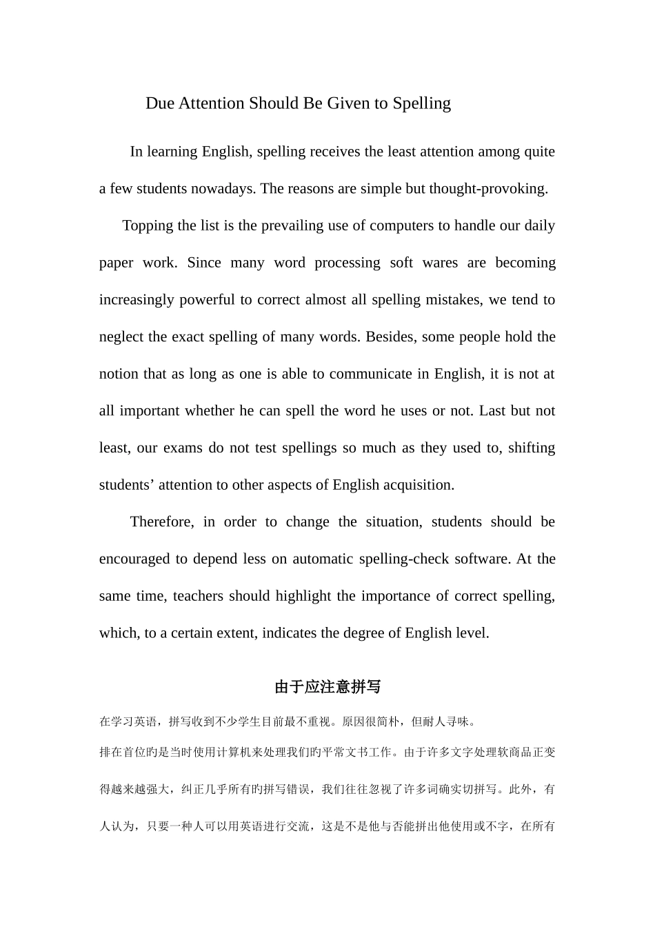 2025年英语四级必背文章_第1页