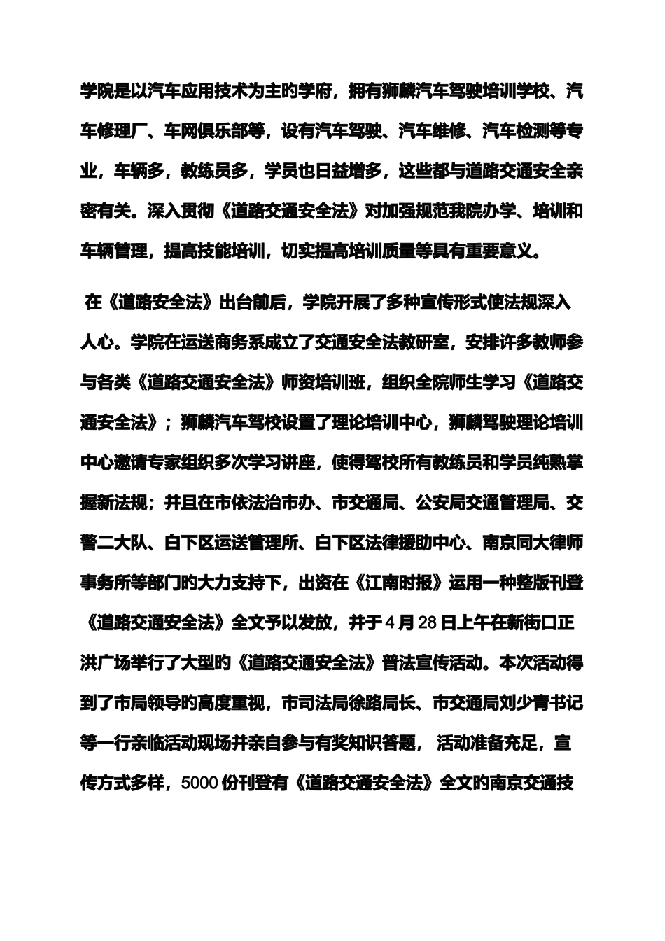 2025年竞赛颁奖晚会的主持词_第3页