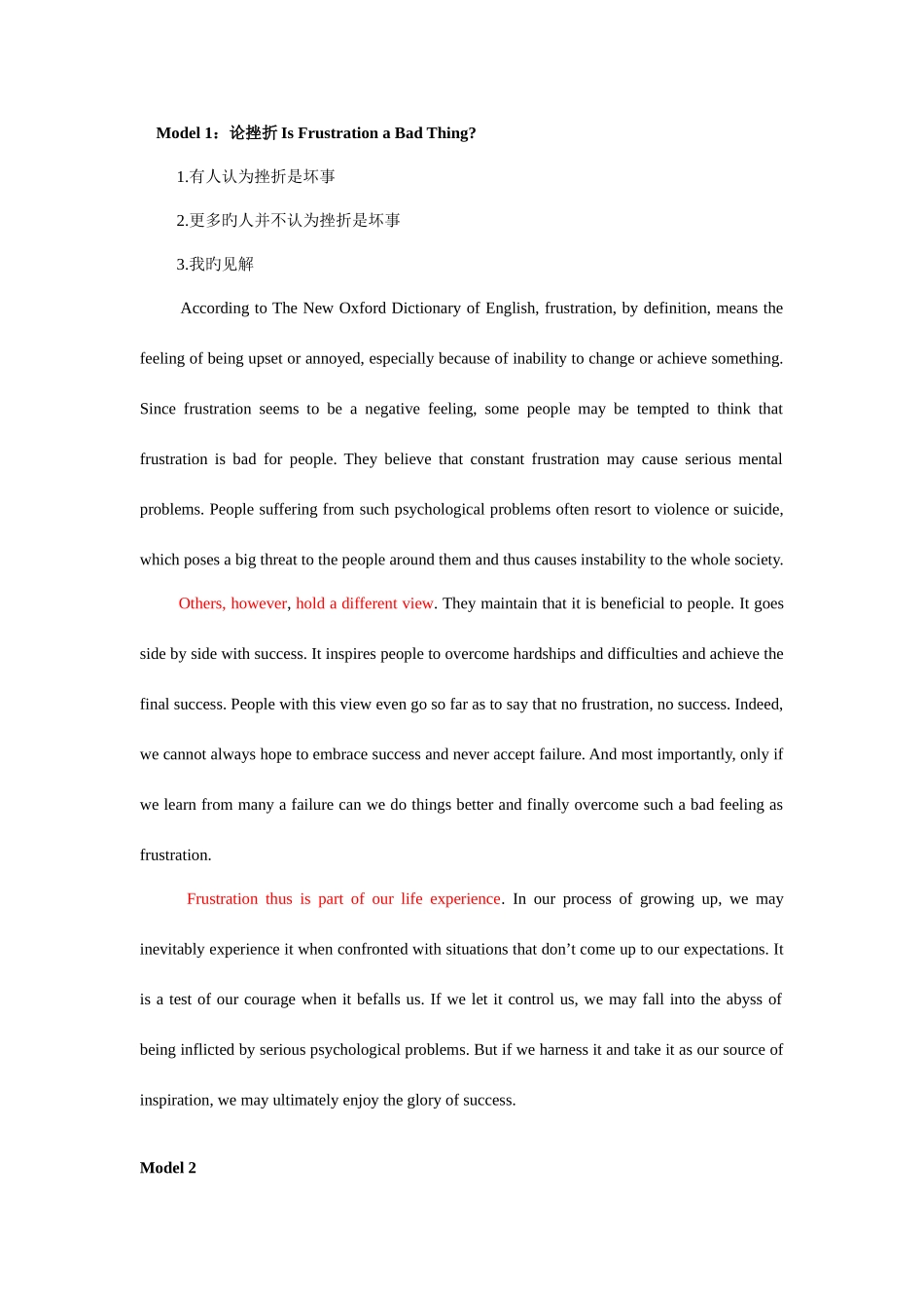 2025年英语四级作文_第1页